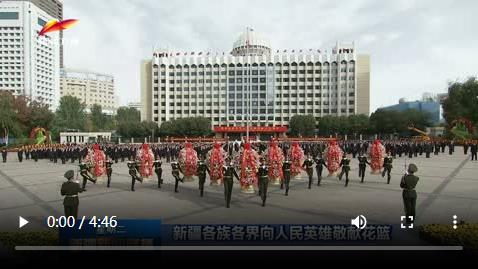 新疆各族各界向人民英雄敬献花篮