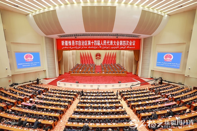 自治区十四届人大四次会议闭幕