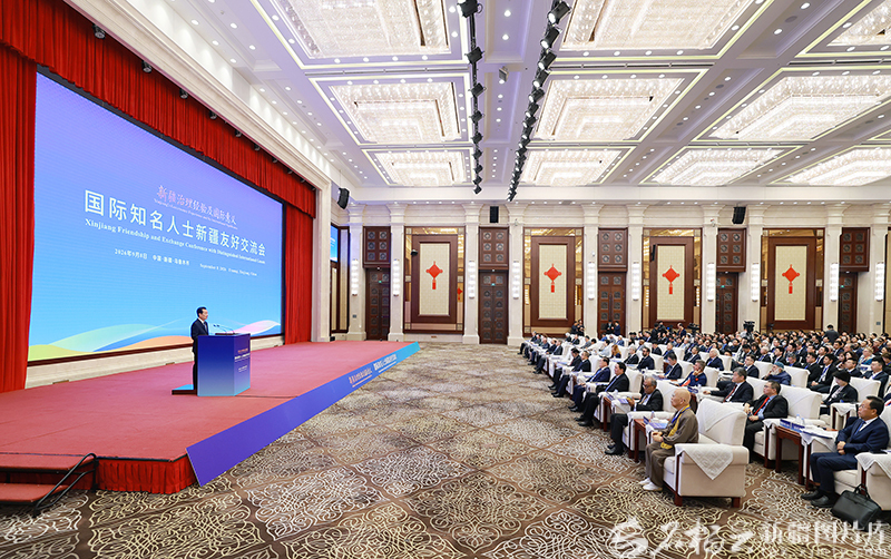 国际知名人士新疆友好交流会在乌鲁木齐举行